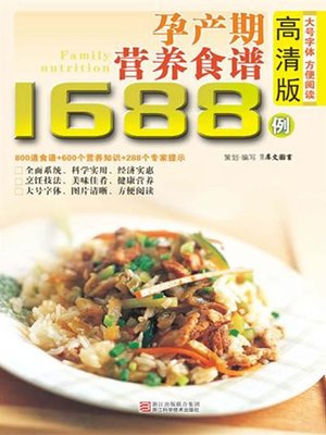 cover image of 孕产期营养调理食谱1688例（Chinese Cuisine:Maternal nutritional conditioning recipes in 1688 cases）